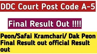 DDC Court Delhi Post Code A-5 Final Result out cut off out जानिए कितने मार्क्स पे लगी कट ऑफ Result