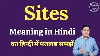 Sites meaning in Hindi | Sites ka matlab kya hota hai | English vocabulary words