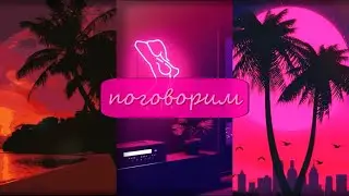 Разговорное видео - поговорим о планах. #антинатализм  #Эфилизм #Философия #Юмор #antinatalism