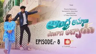 Andhra Ammayi Telangana Abbayi| Web series Ep-8| U Turns Creations |Yashwanth |sony |Pidugu Narsimlu