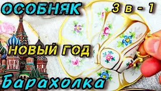 АНТИКВАРНЫЙ МАРКЕТ и Блошиный рынок Особняк 19 века Иван Рыбников #обзоры #россия #москва 