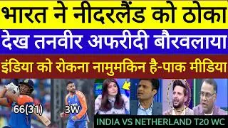 Pak media crying on India beat Netherland by 17 runs shivam dubey India v Netherland T20 World Cup