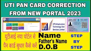 UTI PAN CARD CORRECTION FROM NEW PORTAL 2023 / UTI PSA PAN CARD CORRECTION STEP BY STEP 2023