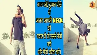 rear neck choke defense in hindi||self defense in hindi|| my fight art