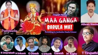 Ganga barula mai_New MaratiSong 2021 Yogesh Pendor