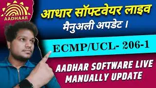 AADHAR UCL 206-1 MANUAL UPDATE 