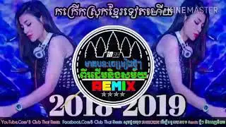 Khmer remix Club 2018, Remix kob kob mong 2018 khmer remix thai song 2019