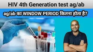 hiv/aids 4th generation ag/ab duo combo test window period? hiv ag/ab window period? hiv testing.
