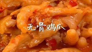 肉多量足还不用吐骨头真的太满足啦，快让对象安排吧！