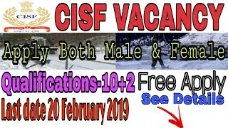 Cisf recruitment 2019 ||govt job|| cisf job 2019||cisf job||Odisha Job Notification