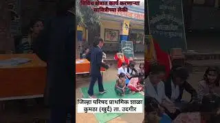 सावित्रीबाई फुले यांच्या जयंतीनिमित्त उपक्रम भाग 2