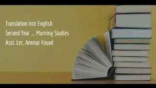الترجمة الى الإنكليزية_ المرحلة الثانية _ الدراسة الصباحية _ ترجمة صيغ التمني