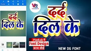 new dg font 2022 bhojpuri font super hit dg font 2022