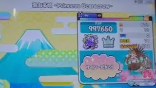 案山子姫極乗せたかったなー