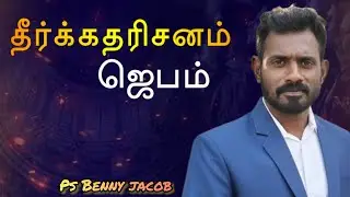 Ps Benny is live#new trending # prophecy prayer#motivational#healing deliverance#love the world #
