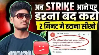 Warning strike kaise hataye 2026 | How to remove warning strike on youtube permanently