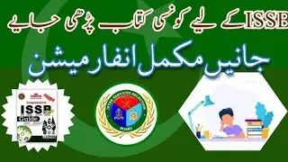 ISSB Preparation series Video 2  Essential Book Reading Importance