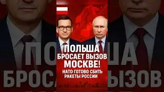 ⚡️POLAND CHALLENGES MOSCOW!🤯
