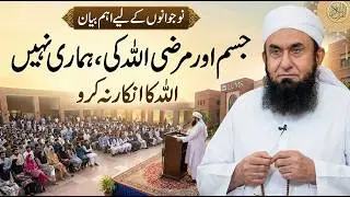 Molana Tariq Jameel Latest Baayn at LUMS University 06 February 2026