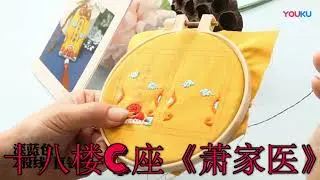 十八楼C座《萧家医》