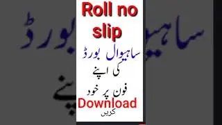 9th Class Roll Number Slip 2023 - How to Download Roll Number Slip 9th Class