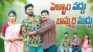 Pellam/Village comedy short film//Kamal singh//Malathi//Huzurabad talkies