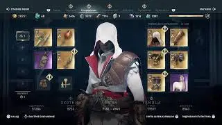 Assassin’s Creed Odyssey Как там дела?#2