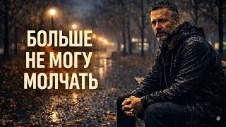 Мужчину не любят просто так | Душевный шансон
