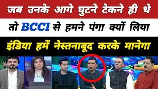 Pak Media Very Scared on INDIA Could Ban Pakistan from International Cricket | Pakistani Reaction