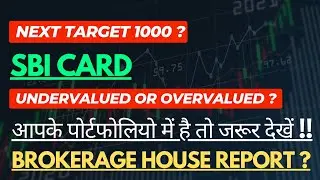 SBI CARD SHARE LATEST NEWS | SBI CARD SHARE NEWS | SBI CARD