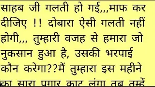 माँ-बाप बोझ नहीं, आशीर्वाद हैं | देर से सही, पर समझ आ ही जाती है.. Heart Touching Story/ Sad Story 