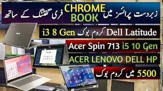 Acer Spin 713 Chromebook| Dell Latitude| Acer Asus Dell Hp| Cheapest Price Chromebook in Pakistan