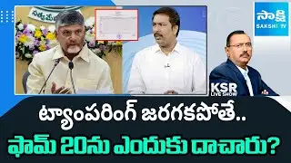 Aara Mastan STRAIGHT QUESTION to Chandrababu Govt Over Form 20 Of AP Elections | Sakshi TV