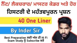 History 40 One Liner Mcq | History lecturer preparation | Modern history of india | #historyofindia