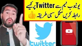 YouTube Team Contact Twitter Account || Twitter Par YouTube Se Kaise Rabta Karen