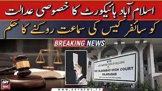 IHC orders special court to stop cipher case hearing