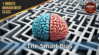 Cultural Schema Theory: The Bias Smart People Don't Know They Have
