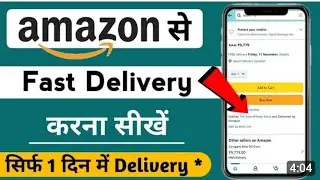 Amazon | Amazon Se Fast Delivery Kaise Kare | amazon delivery | Amazon Se Fast Order Kaise Kare