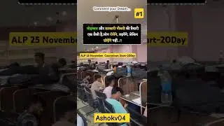 ALP 20days#motivation#alp #technician #ssc #ssccgl #bpsc #cshl#
