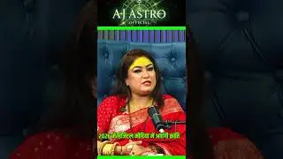 Nitisha Malhotra Astrology Podcast | Shocking Predictions About India & World | AJ Astro Official |