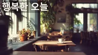 Cafe Playlist 👋 Тепло до самого конца, зимняя музыка для кафе ☕