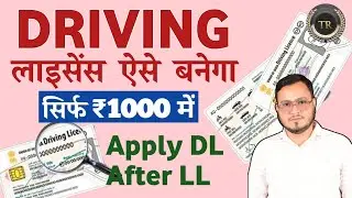 Driving Licence Online Apply 2023 | ll ke baad driving licence kaise banaye | Apply DL Online
