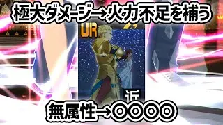 【無属性上条が強いワケ】評価一変！物足りない→全盛期の火力！極フル上条が強すぎる件を解説させてください！【＃コンパス】
