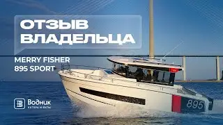 Отзыв владельца Merry Fisher 895 Sport | Салон катеров и яхт &laquo;Водник&raquo;