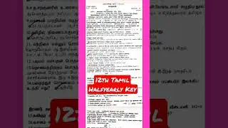 12th Tamil Halfyearly Answer Key|2022|Vincent Maths| #vincentmaths