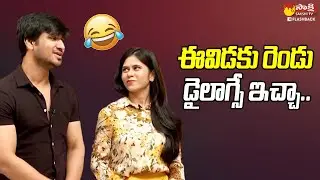 Hero Hilarious Comedy on His Wife Pallavi | Nikhil And His Wife Interview @SakshiTVFlashBack