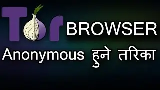 What is Tor Browser In Nepali