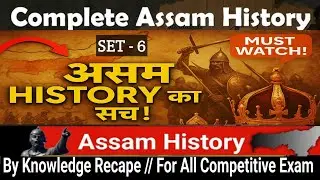 History | Assam History | Complete Assam History For Competitive Exams