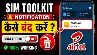 Sim Toolkit Kaise Band Kare | Sim Toolkit Notification Off | Airtel Alert Sim Toolkit | Sim Tool Kit