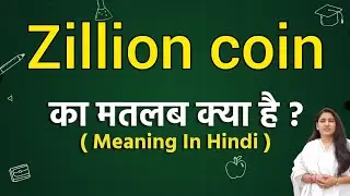 Zillion coin meaning in hindi | Zillion coin ka matlab kya hota hai | Word meaning